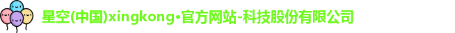 xingkong.com